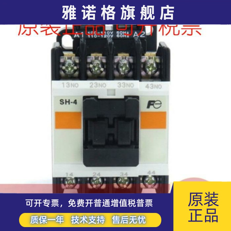 进口富士SH-4 AC220V 4a 2a2b 3a1b接触器式中间继电器现货