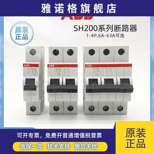 SH203 SH204断路器 C10 ABB C32 SH202 C16 C40A SH200空关SH201