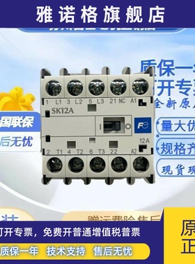 原装富士接触器SK09A-M10 SK12A-H10 SK06A-110 SK01D2E-12033