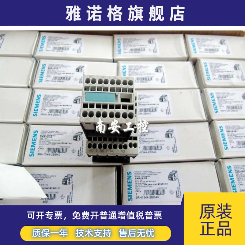 3RH1344-2BB40 3RH1362-2BB40 DC24V 电梯接触器 质保一年