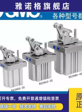 SMC原装正品RSH20/32-15DL/DM/RS2H50/63-30BL/BM/TL止动阻挡气缸