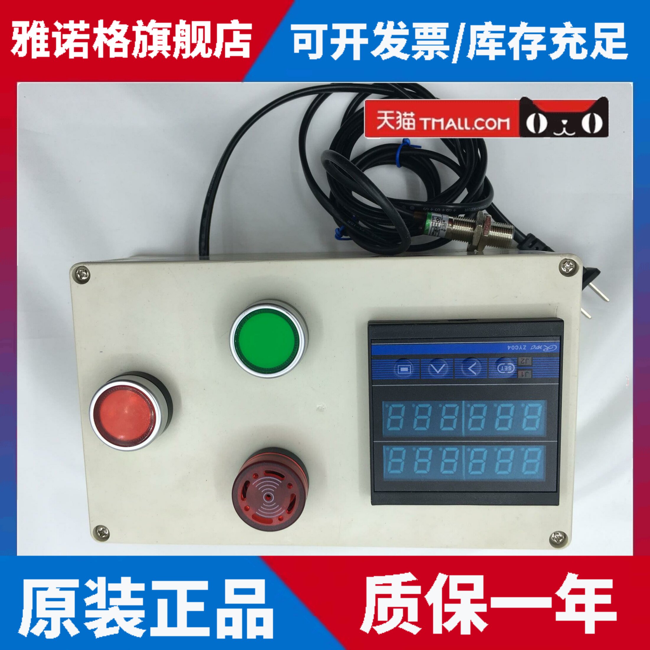 ZYC04筷子机拉丝机配套计数器可计总产量总批次报警停机