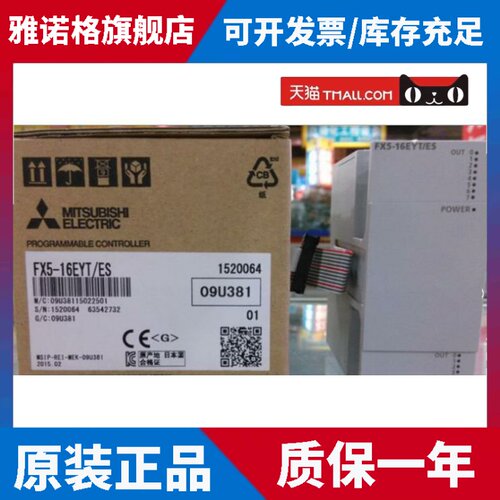 三菱模块 FX5-16EYT/ESS FX5-16EYR/ES FX5-8EYT/ES FX5-8EYR/ES