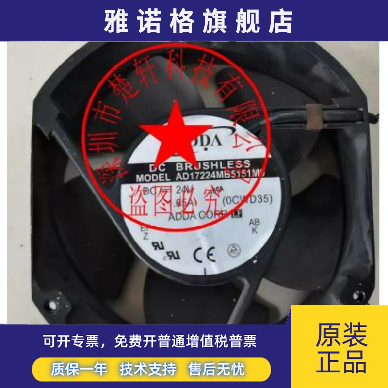 AD17224MB5151M0 24V 1.65A 2线 原装正品ADDA 台湾进口铝框风扇