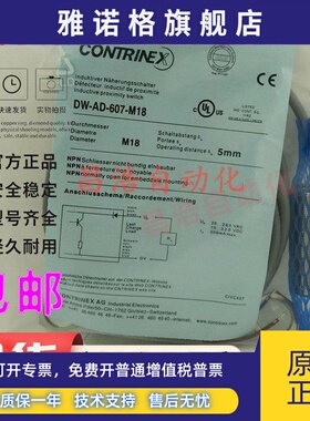 原装正品科瑞接近开关传感器DW-AD-607-M18 质保一年