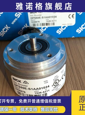 德国西克SICK编码器DFS60E-S1AA01024/S4AA01024 DGS60-A1A01024