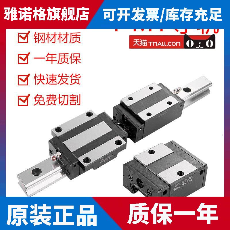 PMI银泰直线导轨滑块滑轨MSA MSB15S-N 20 25 30 35 45 55E LS TS