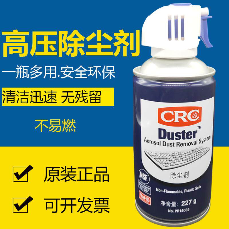美国CRC14085相机镜片除尘清洁剂静电压缩空气罐高压气体除尘剂罐