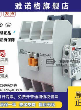 原装正品MEC电磁交流接触器GMC-65 GMC65 AC24V AC110V 220V现货