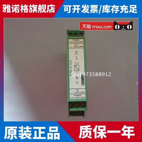 正品菲尼克斯安全继电器MCR-C-UI-UI-DCI-SOKS 2864969