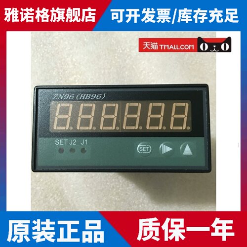 佰乐ZN96 HB96J-J -G-N-F多功能6位2段计数器光栅表转速表频率表