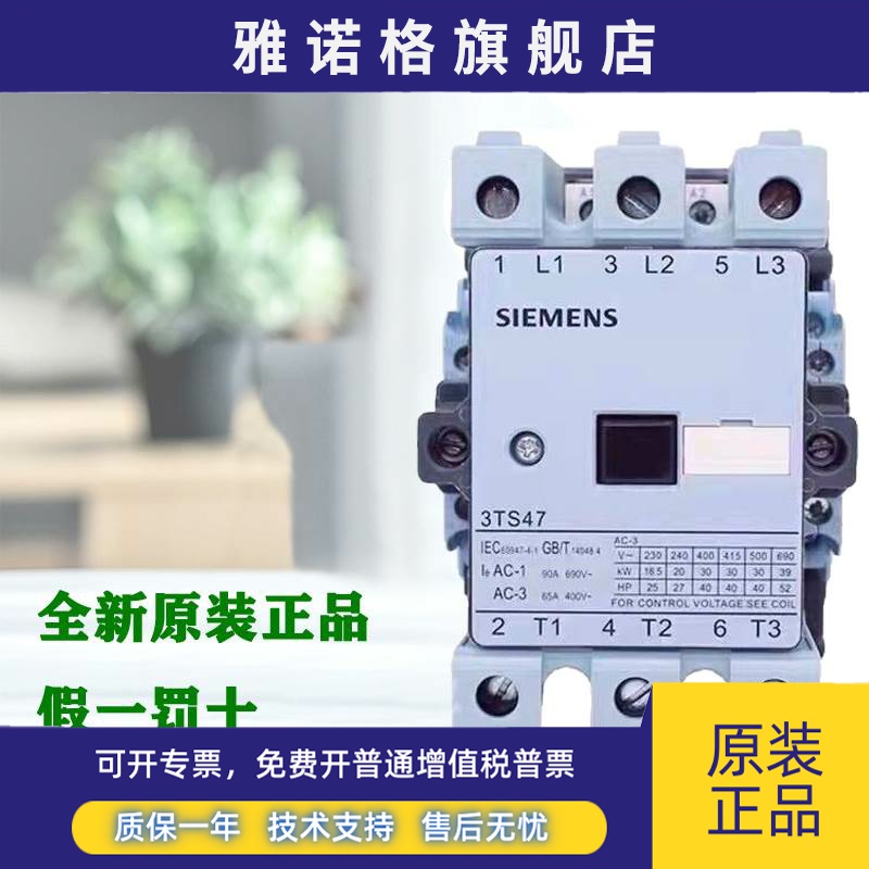 正品西门子交流接触器3TS47 48 49 50 51 52 53 54 55 56-22-0XM0