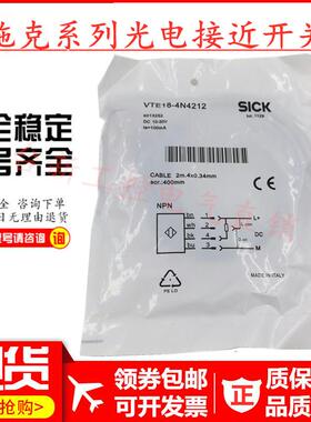 原装施克光电开关VTE18-4N4212 4N2212 4240 VTF18-4P4212 4N1212