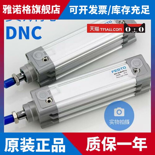 FESTO费斯托气缸DNC-32-40-50-63-75-80-100-125-160-200-300PPVA