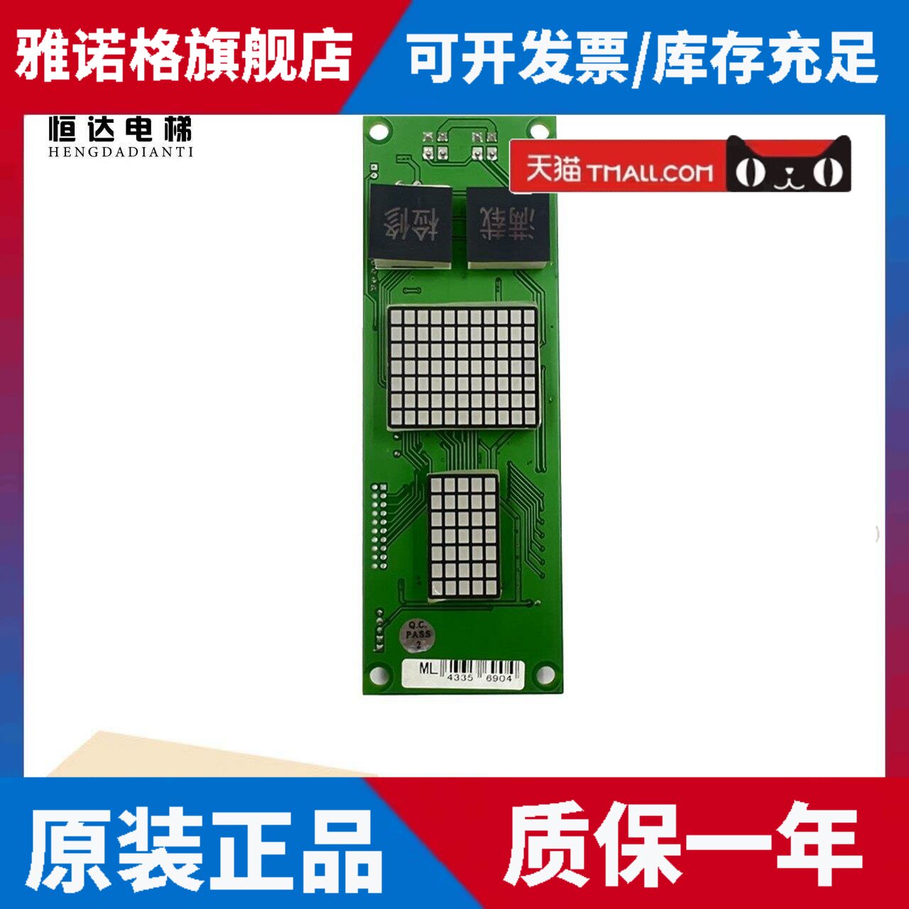 东莞西门子电梯外呼显示板HC01-PCB-1 米高专用协议5K 现货 顺丰