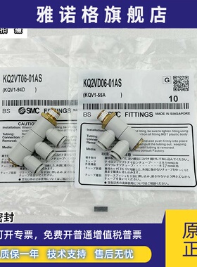 SMC万向气管接头KQ2VT/VD04/06/KQ2VT08/10/12-01-02S-03AS-04AS