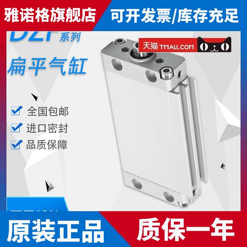 DZF系列扁平气缸 工业用自动化设备气缸配件