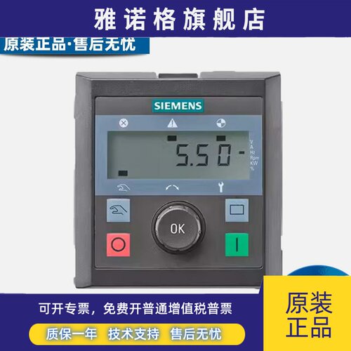 西门子变频器V20/G120/G120C操作面板BOP-2/IOP-2显示屏调速器