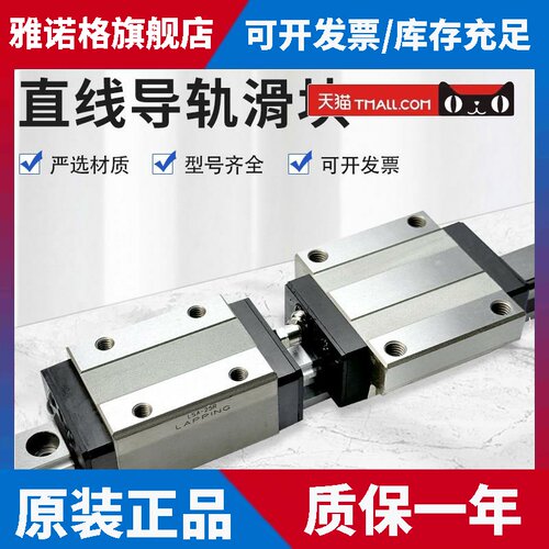 LAPPING导轨滑块LSA LSB15 20 25 30 35 45 55A B C R L台湾乐品