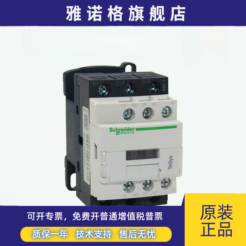 施耐德接触器220V施耐德Lc1D09M7C交流110V三相380V电梯110Vac