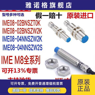SICK接近开关IME08-02BPSZT0K T0S IME08-04NPSZW2S 2K 04NPSZT0S