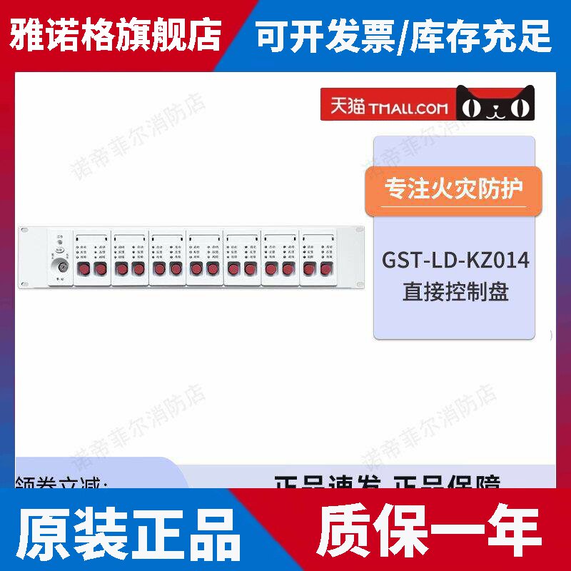 海湾GST-LD-KZ014直接控制盘/GST5000多线控制盘输出板 需订货