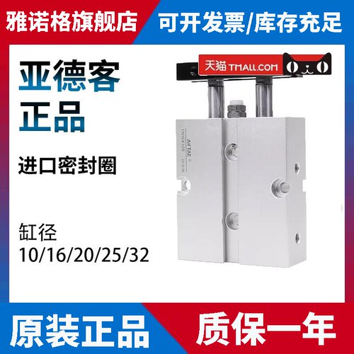 亚德客TN10/16/20/25/32*10X15X20X25X30X35X40X50X60X70X75X100S