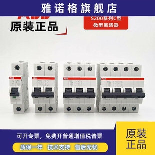 S202 S203 C32 S200空气开关 C40A C16 S201 C10 ABB S204断路器