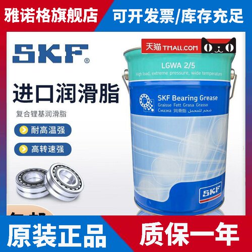 SKF原装进口润滑脂LGMT3/1 2/1 LGHP2/1 LGWA2/1 LGEP2/1 LGLT2/1