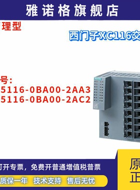 非管理型 6GK5116-0BA00-2AC2/2AC2 IE交换机 6GK51160BA002AC2