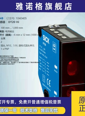 DT20-P224B德国西克SICK全新原装位移测量传感器货号1040405正品