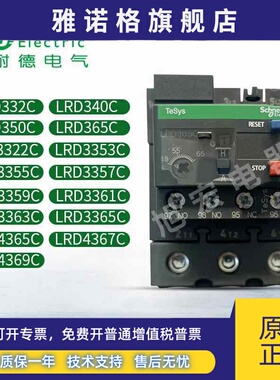 施耐德LRD340C 350C 365C 3357C 3359C 3361C 3363C LRD4365 4367
