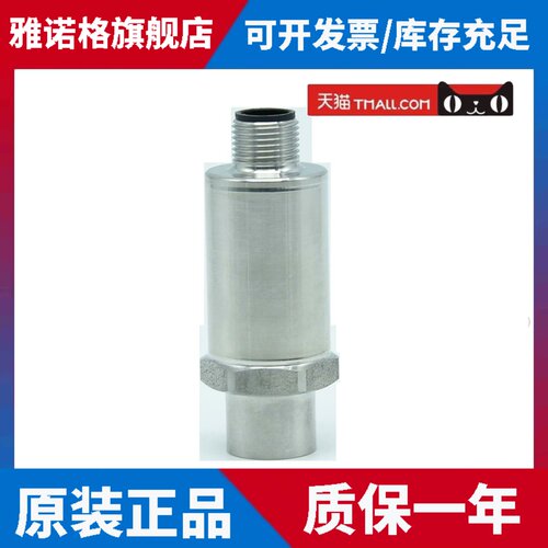 CS-PT1202制冷压缩机高低压传感器空调压力变送器12bar 30bar