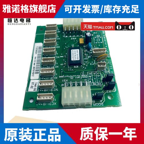 通力电梯轿厢通讯板扩展板KM713720G71 G11G01/713730G01 G71 G11