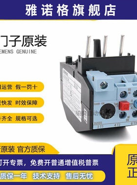 西门子热过载继电器3US5540-1J-2A-2C 3US50 40-2N过热保护正品