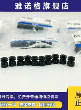 SMC真空吸嘴ZP3-04 06 08 10 13 16BN BS BGN BGS UM 吸盘
