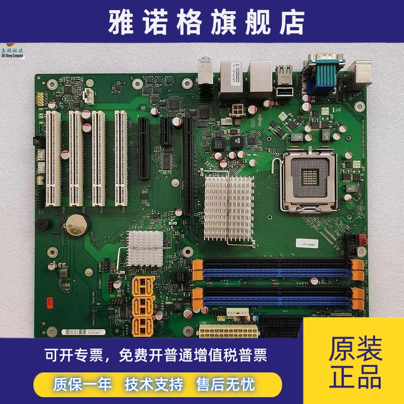 富士通SIEMENS W26361-W1962-Z2-02-36 D2836-S11 GS2 设备机主板