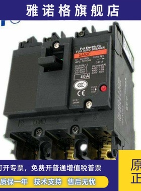原装正品日本进口FUJI/富士空气断路器SA53C 30A质保一年