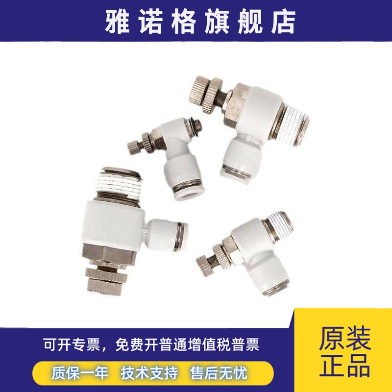 气缸气管接头ASL节流调速阀PSL4/6/8/10/12-M3M501020304AB