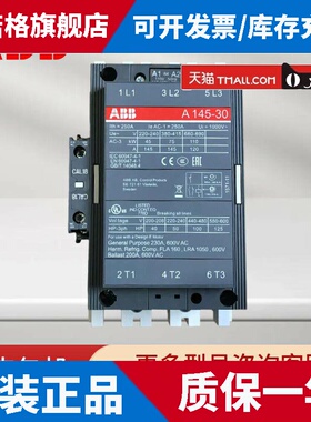 ABB正品交流接触器A145-30-11 AC24VAC110VAC220VAC380V现货145A