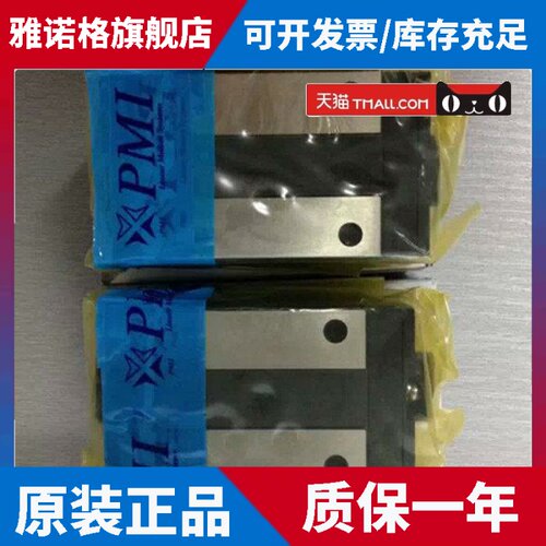 PMI银泰MSA15SSSFC滑块/MSA15SSSFCN导轨轴承价格