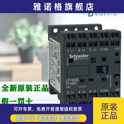 施耐德LP1K06103BD3 06013BD3 09103 09013 12103 12013BD3接触器