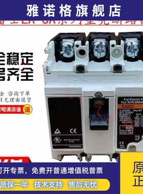 原装正品富士塑壳断路器空气开关EA63C 3P 10A 20A 30A 60A 现货
