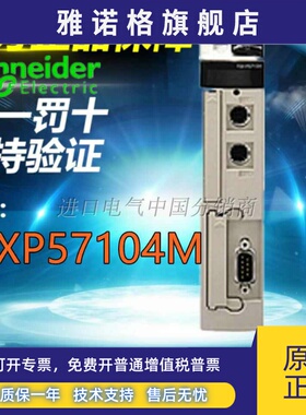 原装新款上市金属优质全新Unity处理器TSXP57104M5V直流