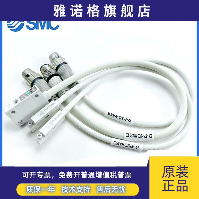 SMC抗强磁场磁性开关D-P3DWA P3DWASE P3DWASC D-P4DWAL D-P4DWSE