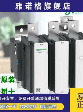 正品施耐德电气 LC1F800FW LC1F800MW LC1F800QW大功率直流接触器