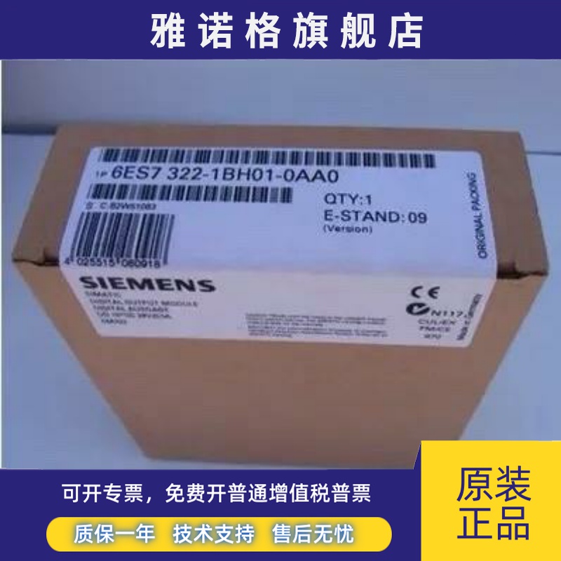 全新正品未开封6ES7 322-1BH01-0AA0 6ES7322-1BH01-0AA0现货销售