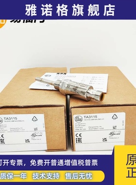 易福门TA3115/TA2115/TA3155/TN2415/TA2531/TA3171温度传感器