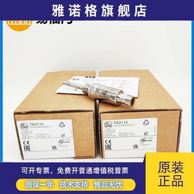 易福门TA3115/TA2115/TA3155/TN2415/TA2531/TA3171温度传感器