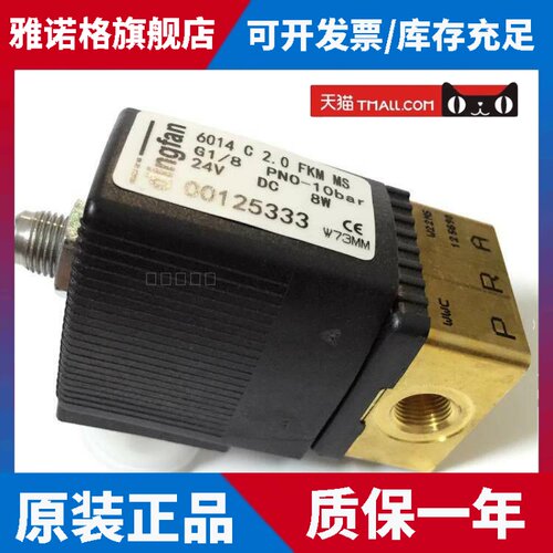 宝德6014电磁阀6014c 2.0 Fkm 1/8 00125332 00125333